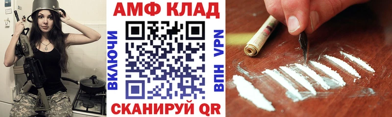 Amphetamine Розовый  Новосокольники 