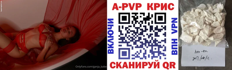 Alpha PVP Соль  Новосокольники 