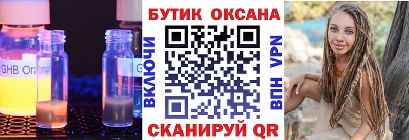 что такое мега ССЫЛКА Бутират вода Новосокольники