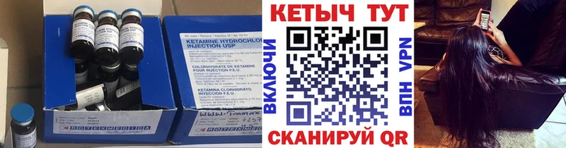 Кетамин VHQ  Новосокольники 