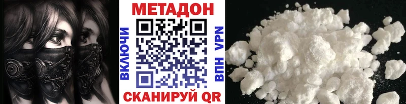 Метадон мёд  Новосокольники 